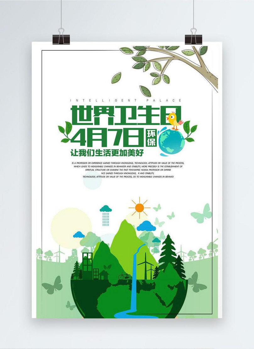 Thousands Of Original World Health Day Posters Template, thousands of original poster, world health day poster, health poster