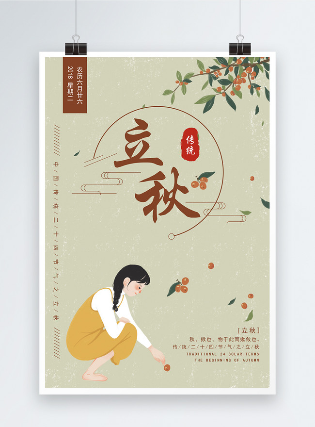 Template Poster Festival Tradisional Liqiu Untuk Diunduh Gratis Lovepik