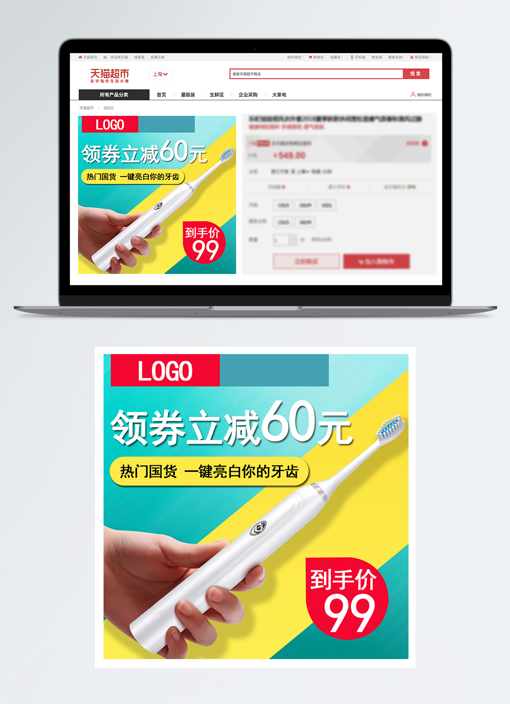 Main Map Of Electric Toothbrush Taobao Template Image Picture Free