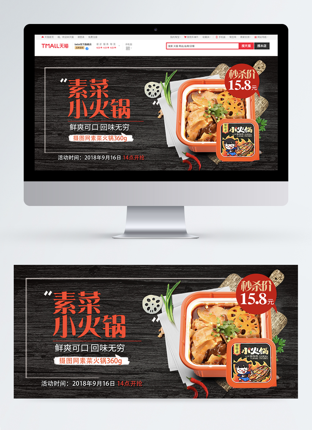 Vegetable Small Hotpot Taobao Banner Template Image Picture Free