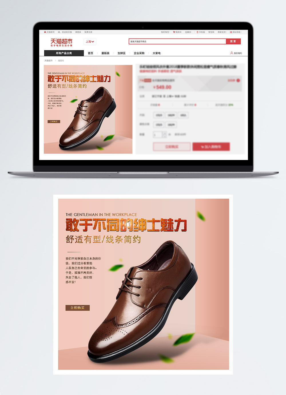 Zapatos De Cuero Del Mapa Principal De Taobao Descarga Plantilla De