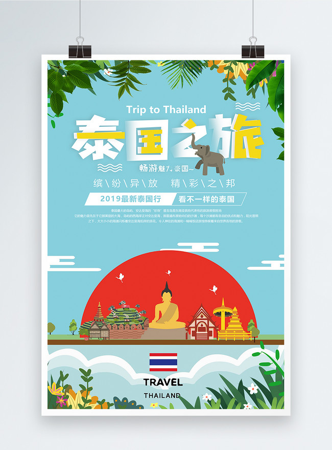 Template Poster Perjalanan Wisata Thailand Untuk Diunduh Gratis Lovepik