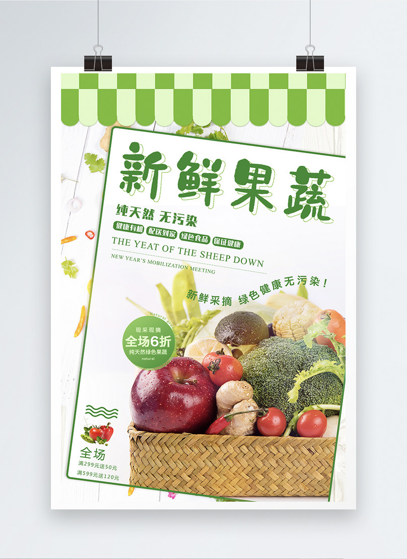 Fresh Fruit And Vegetable Promotion Poster Template Image Picture Free