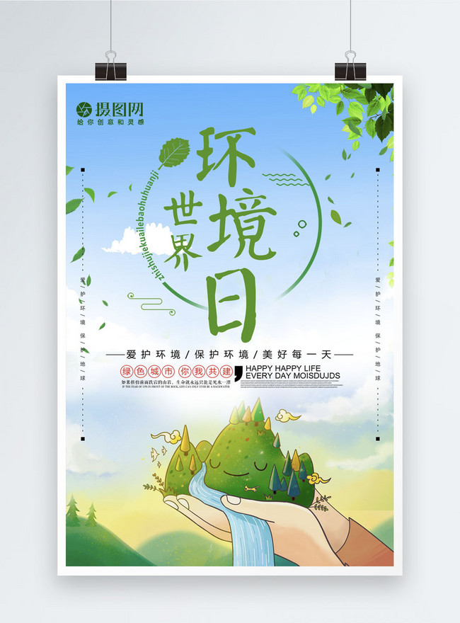 Template Poster Castle Peak Green Water Hari Lingkungan Dunia Untuk