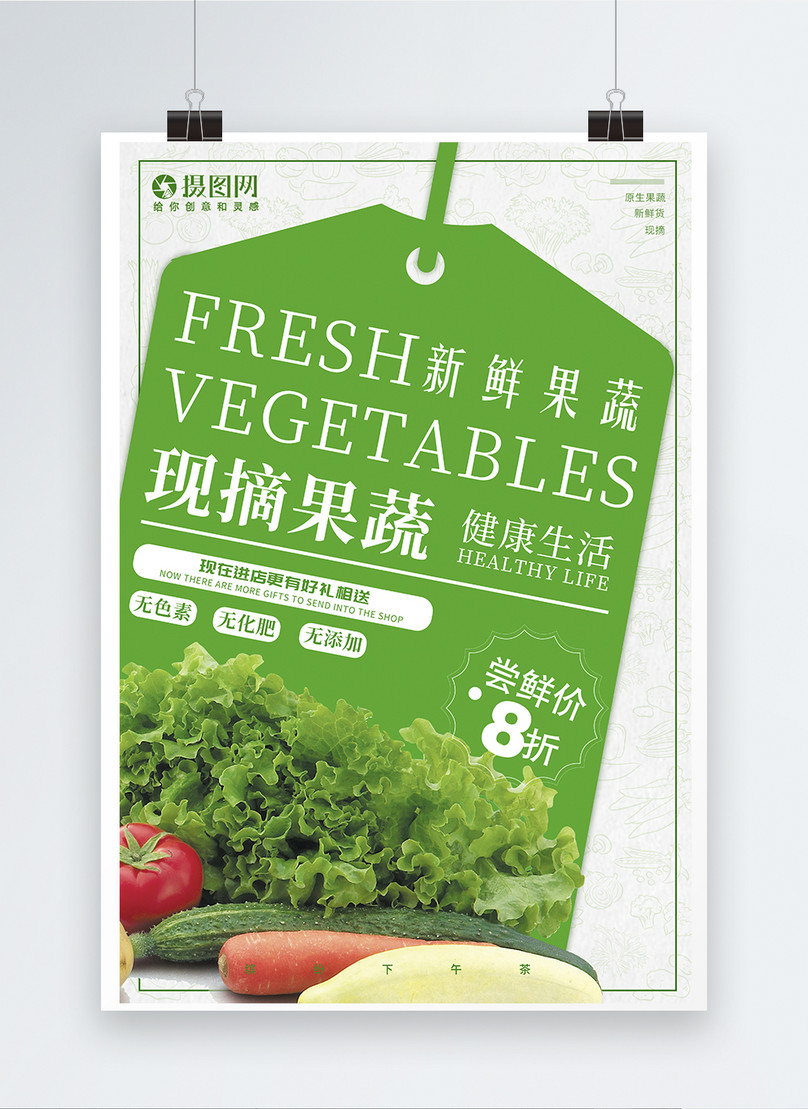 Fruit And Vegetable Promotion Poster Template Image Picture Free