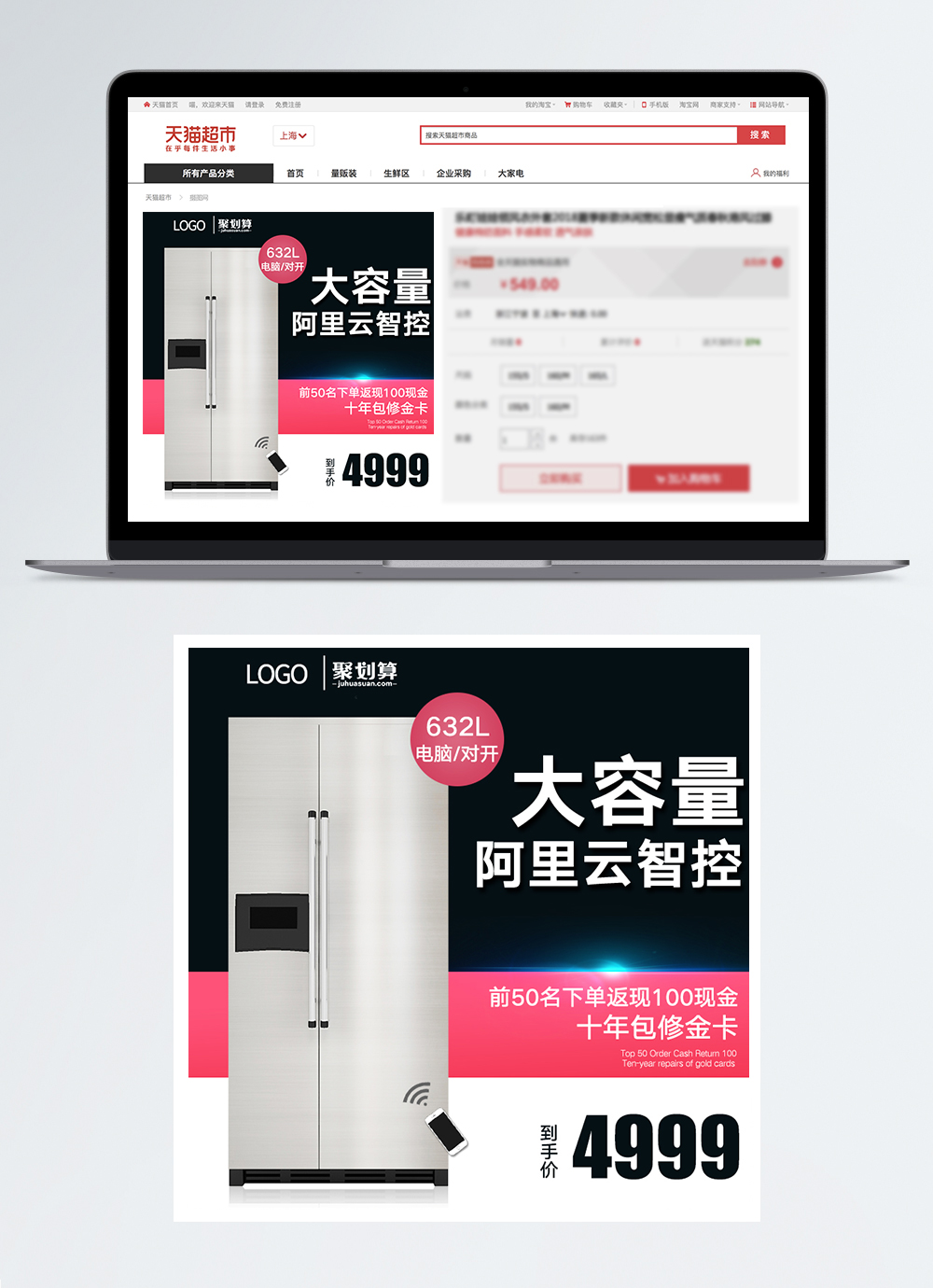 Refrigerador Taobao Tmall Mapa Principal A Través Del Tren Descarga