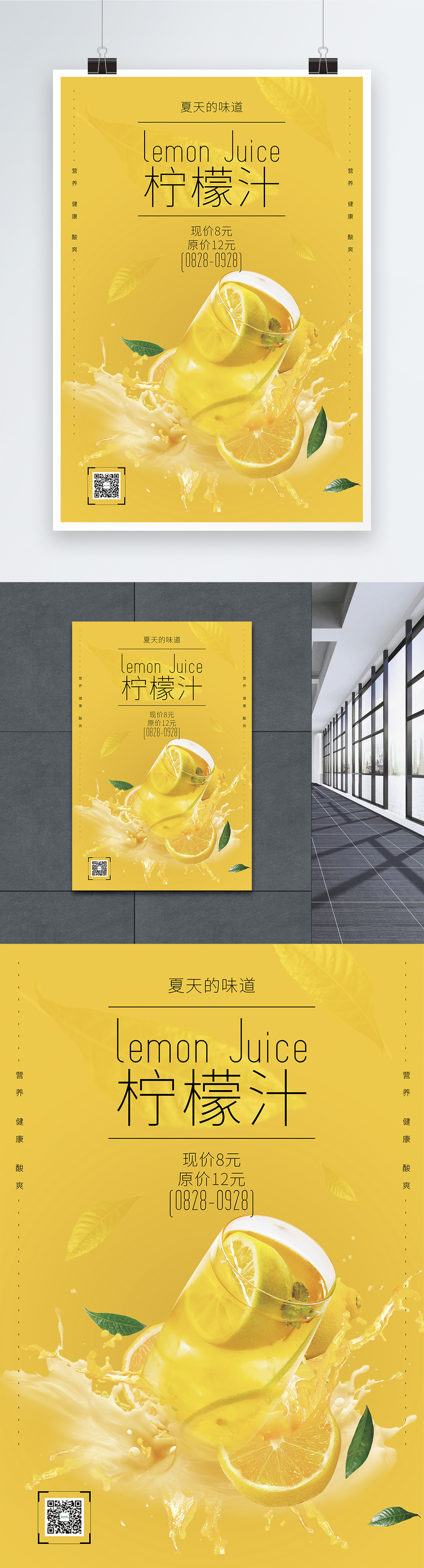 Template Poster Promosi Minuman Dingin Jus Lemon Kuning Untuk Diunduh