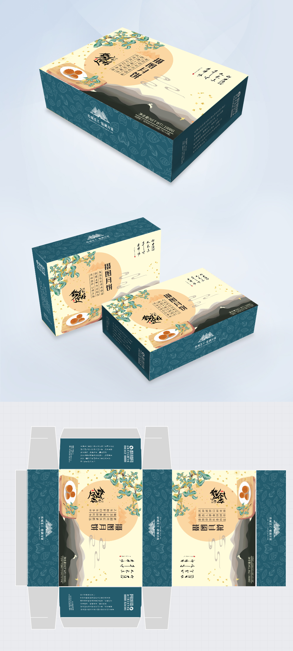 Mid Autumn Moon Cake Packaging Box Design Template Image Picture Free