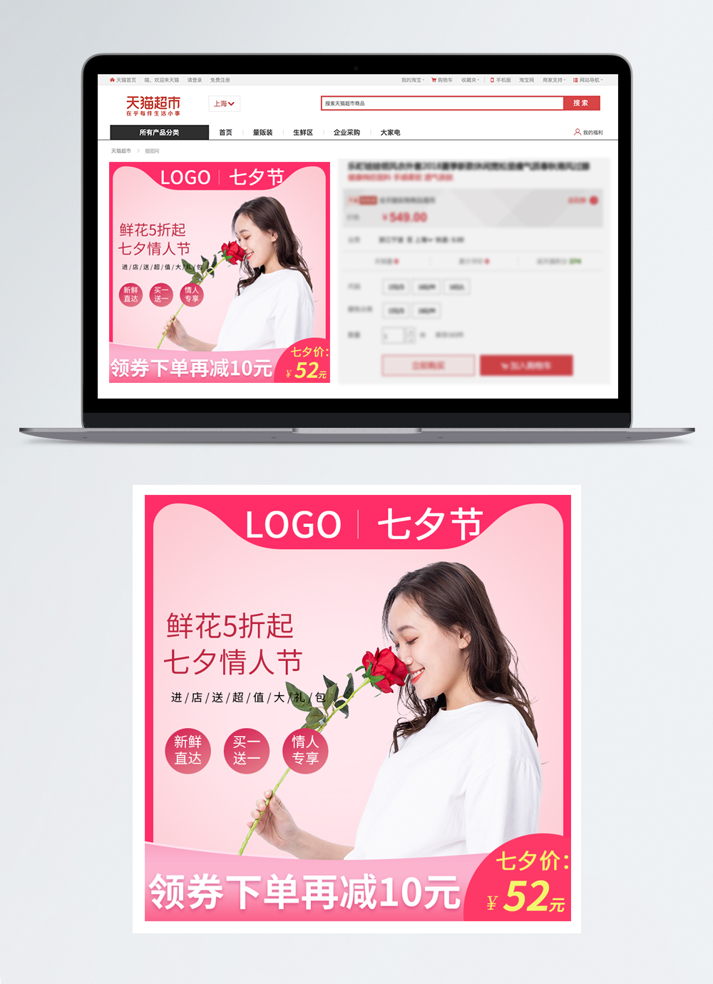 Tanabata Flor Rosa Taobao Mapa Principal A Través Del Tren Descarga