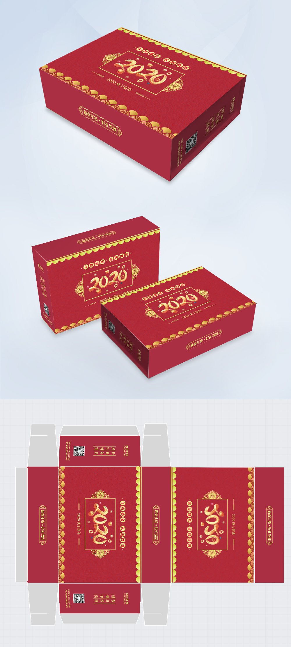 Red Spring Festival New Year Packaging Gift Box Template Image Picture