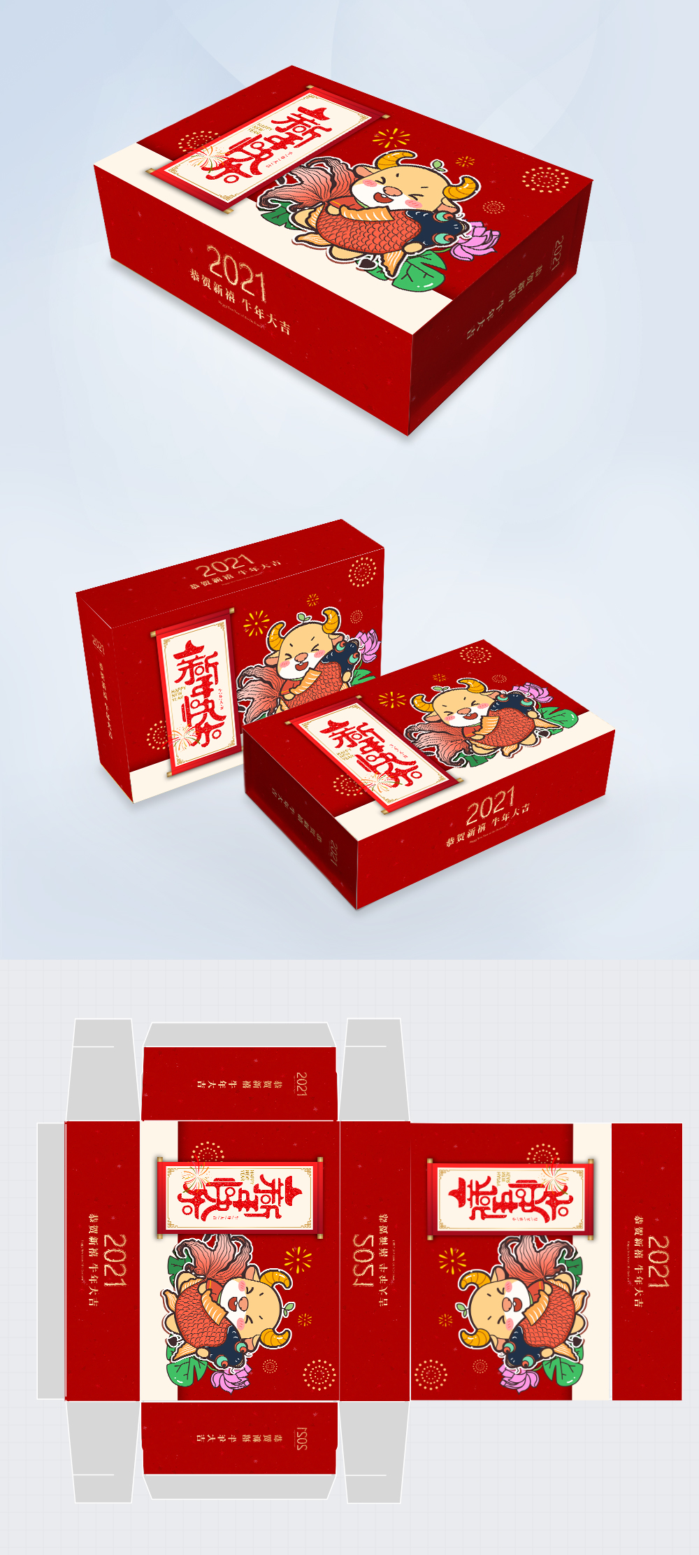 2021 Year Of The Ox New Year Packaging Gift Box Template Image Picture