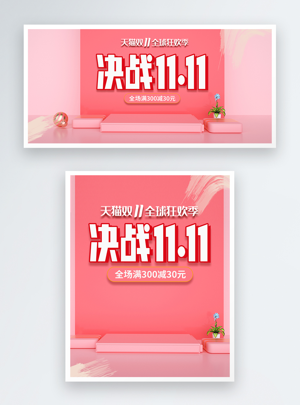 Banner De Promoci N De Red Tmall Double Eleven Taobao Descarga