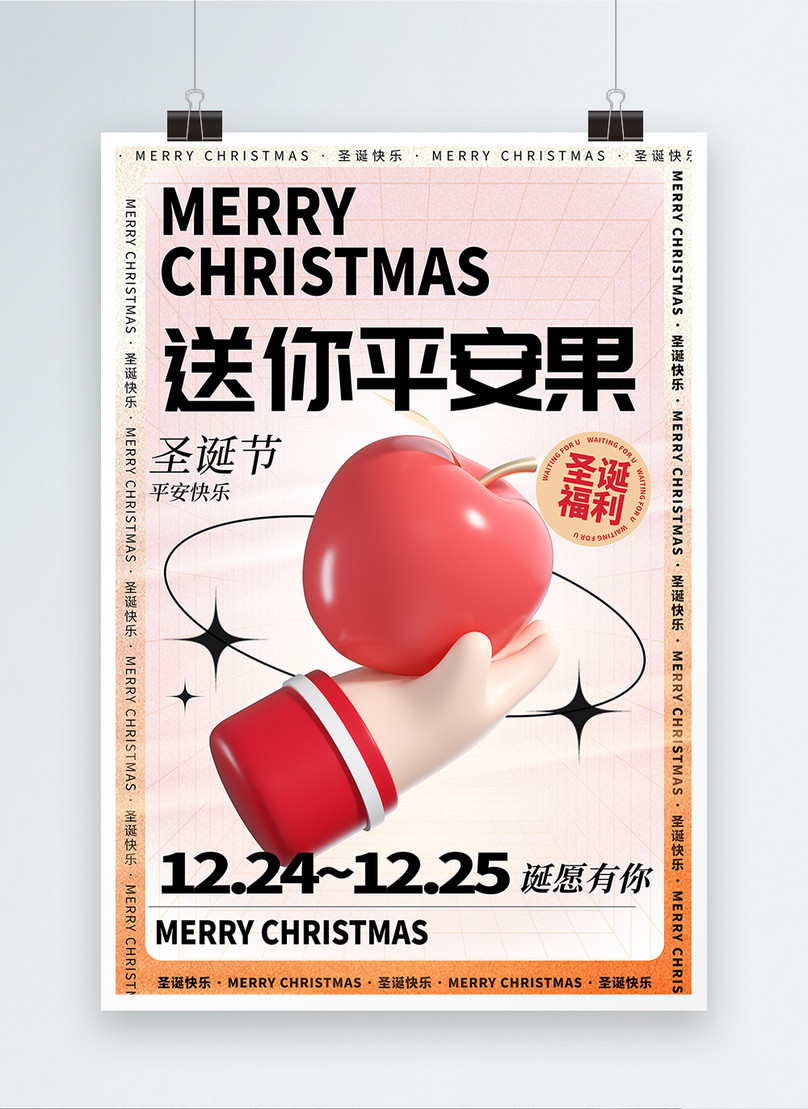 Creative 3d Poster Design Of Ping An Fruit For Christmas Template Image