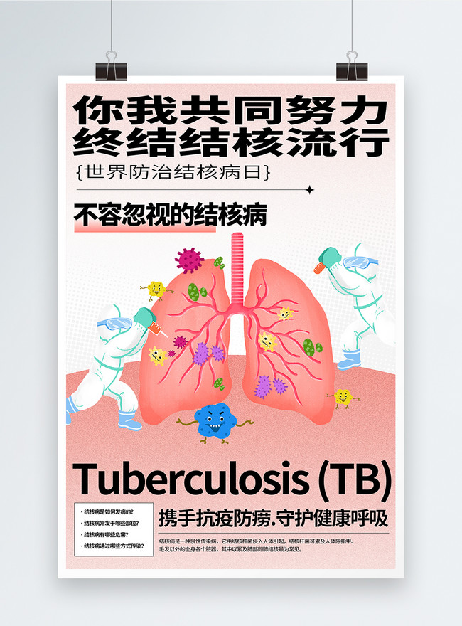 Template Poster Hari Tuberkulosis Sedunia Untuk Diunduh Gratis Lovepik