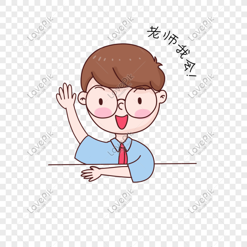 Raise Your Hand To Answer Questions Teachers Day Emoticon Pack Boy