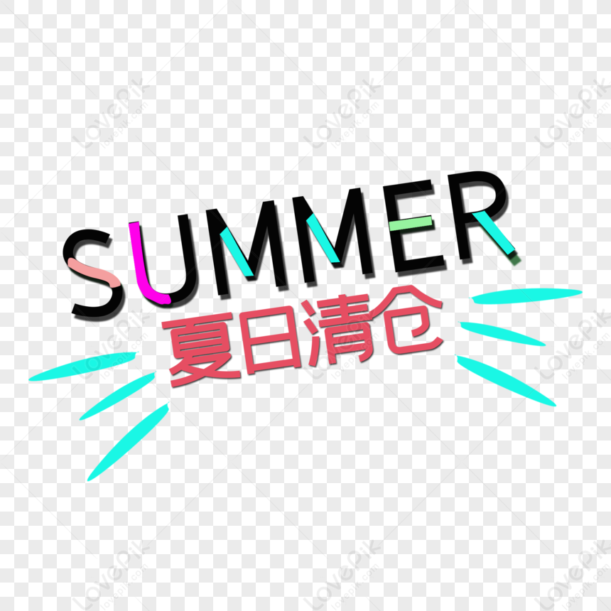 Summer Summer Summer Summer PNG Hd Transparent Image And Clipart