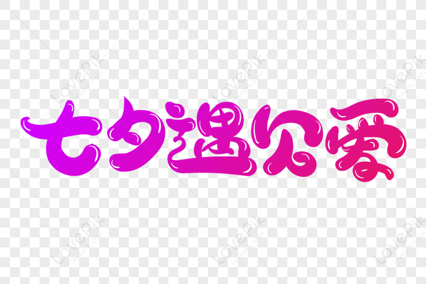 Tanabata Meets Love Font Design Tanabata Meets Love Tanabata Carnival