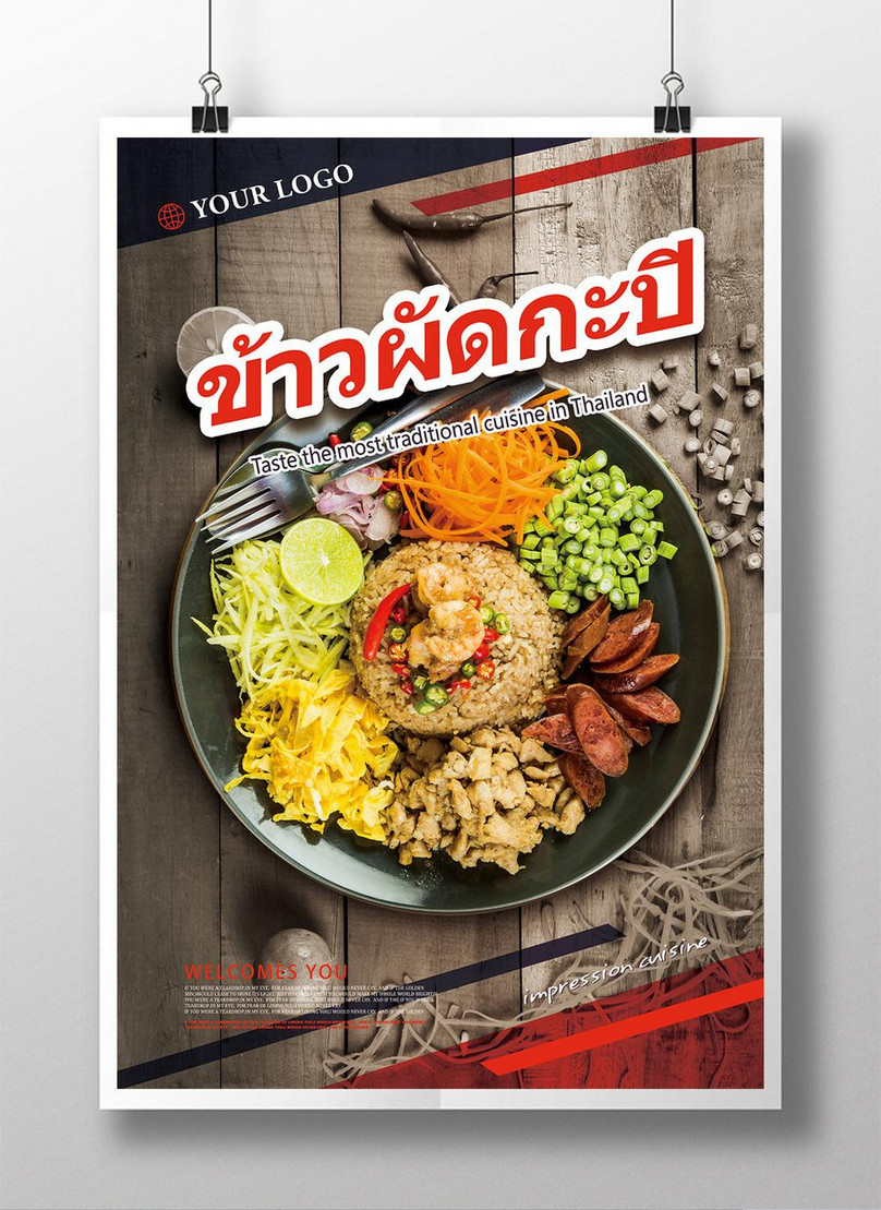 Fashionable Thai Food Poster Thai Cuisine Single Page Food Poste Template, fashionable thai food poster thai cuisine single page food poste Photo, fashionable thai food poster thai cuisine single page food poste Free Download
