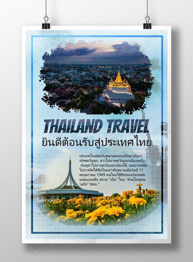 Template Poster Otoritas Pariwisata Thailand Untuk Diunduh Gratis Lovepik