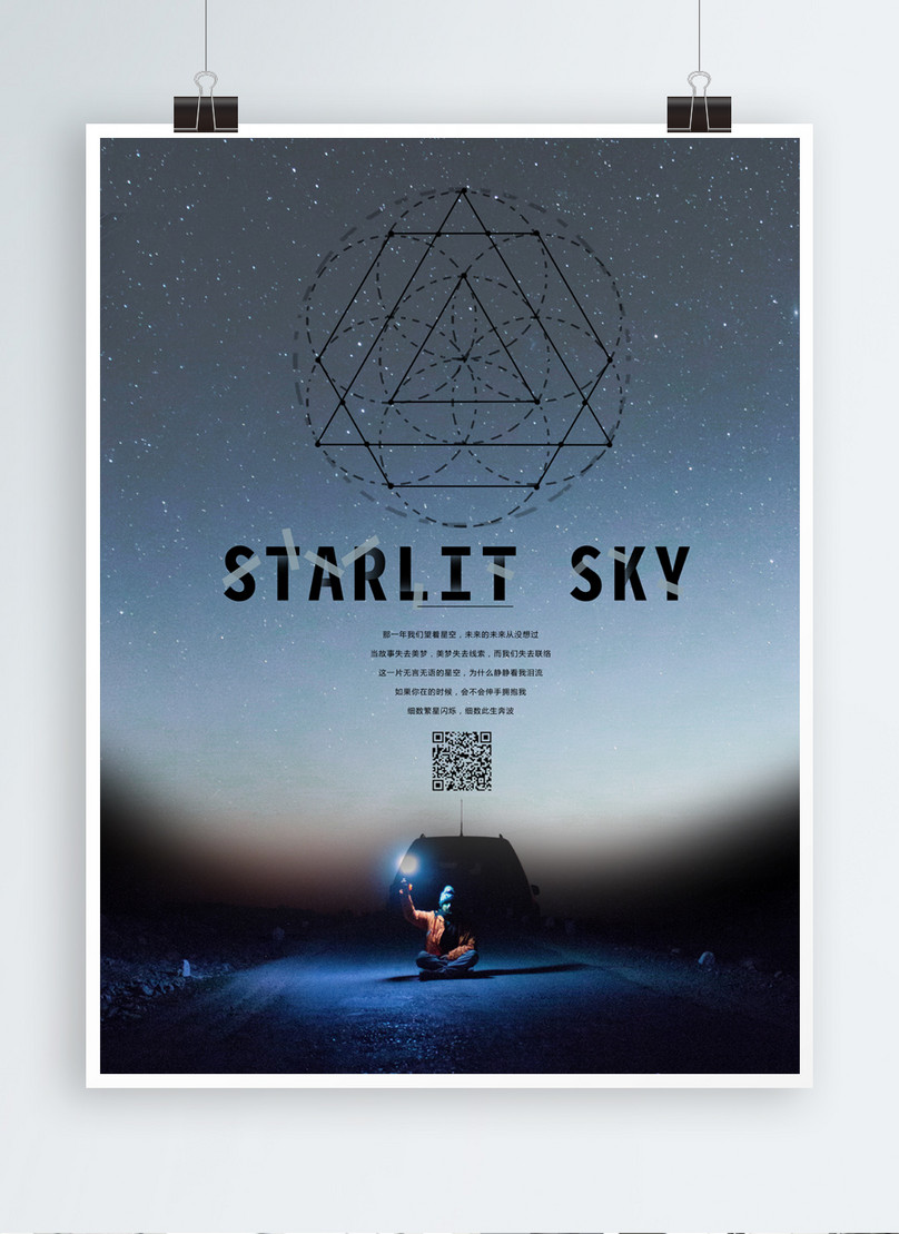 Original Literary Night Starry Sky Poster Template Image Picture Free