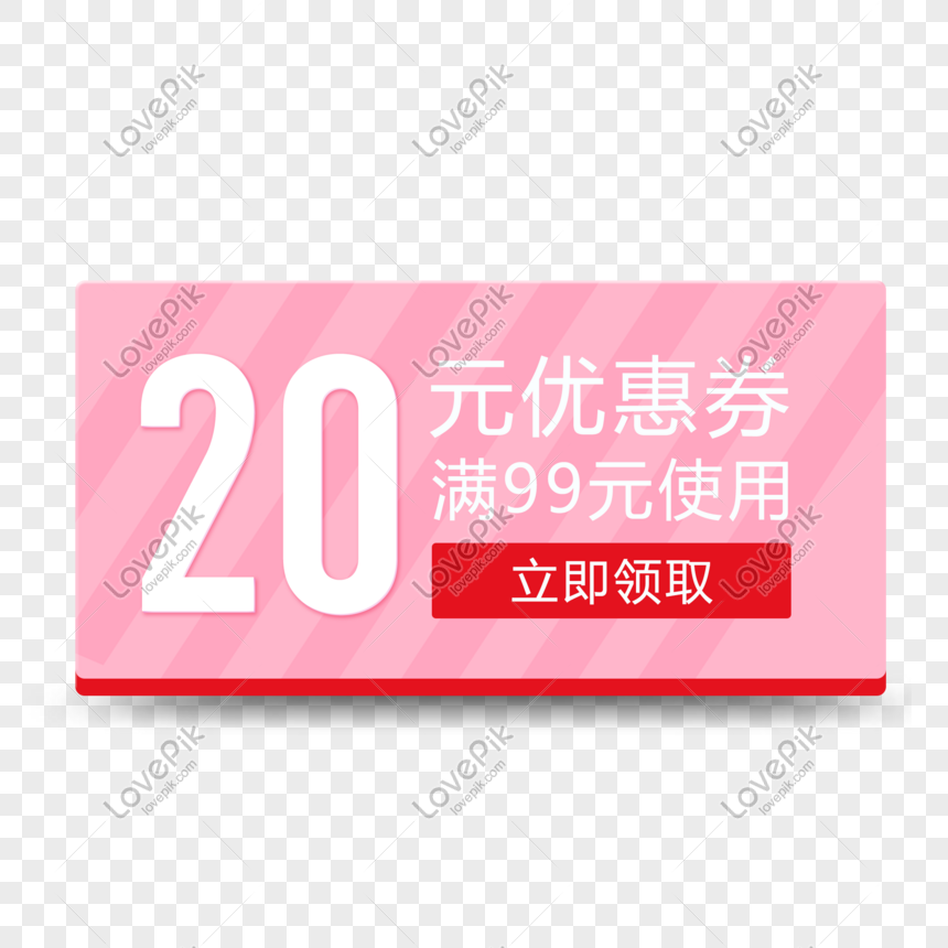 Coupon Taobao Tmall Jingdong E Commerce Promotion Full Reduction PNG