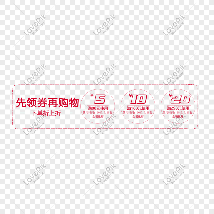 Coupon Taobao Tmall Jingdong E Commerce Promotion Coupon Templat PNG