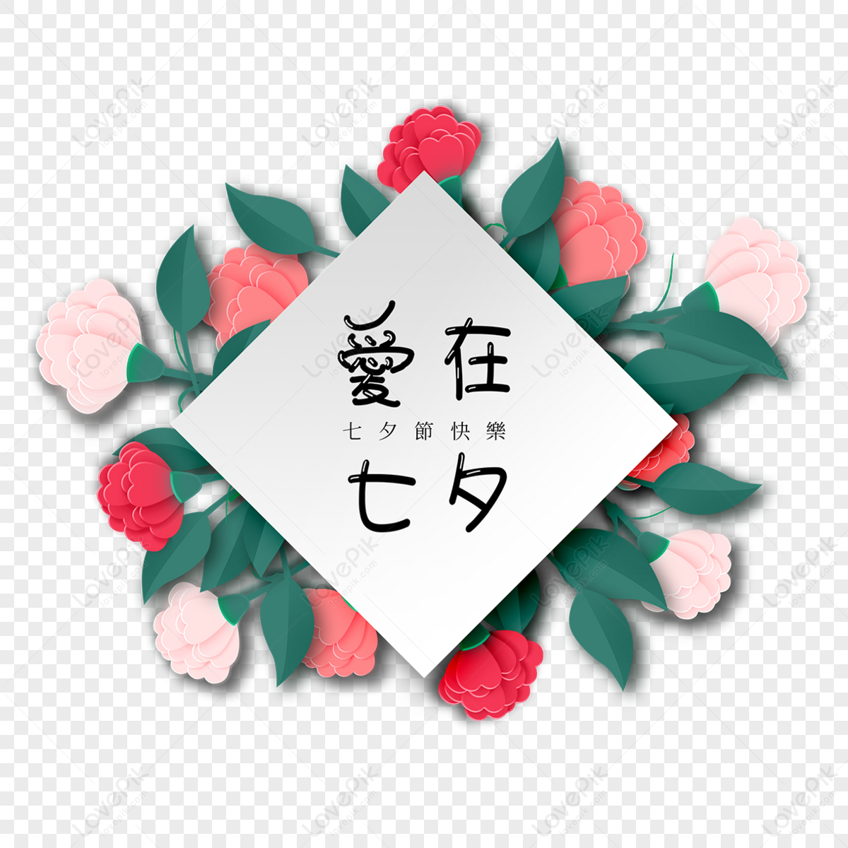 Love In Tanabata Wreath Card Elements Valentine Png Tanabata Png