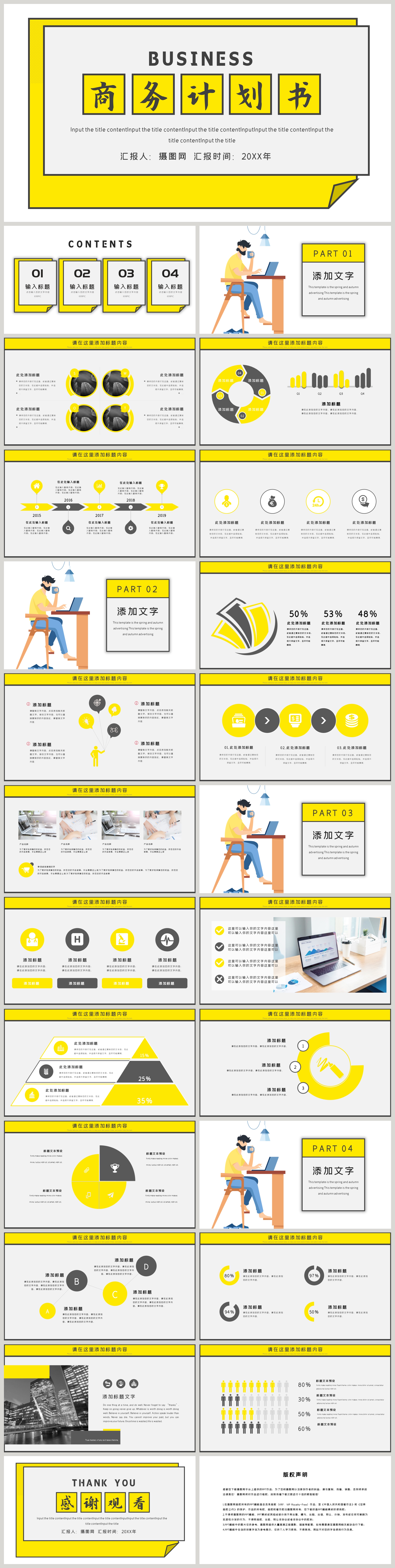 Plantilla Ppt De Plan De Negocios Exquisito Gratis Powerpoint