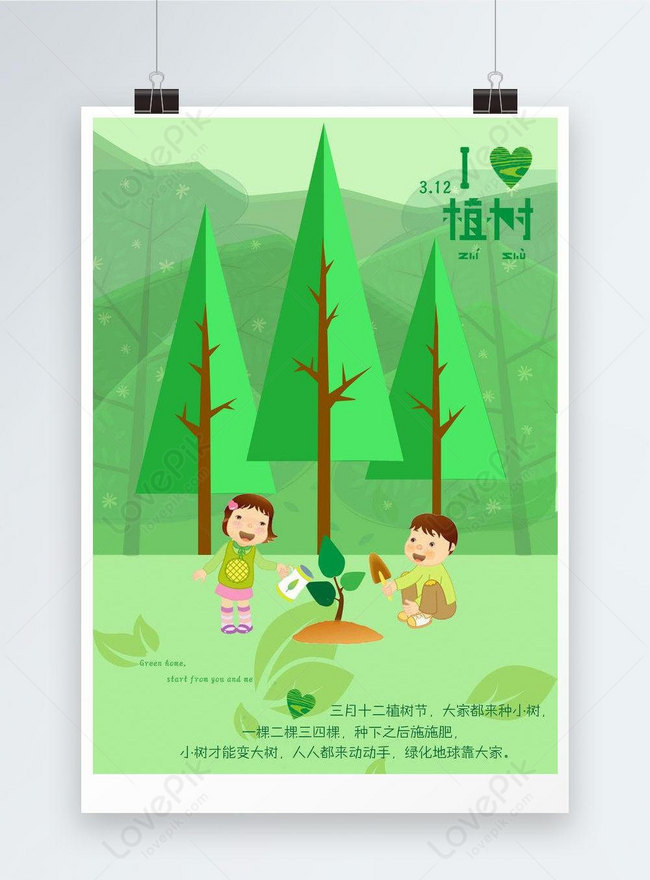 Ajakan tentang 1000 poster berisi disebut menanam poster pohon yang 50 Contoh