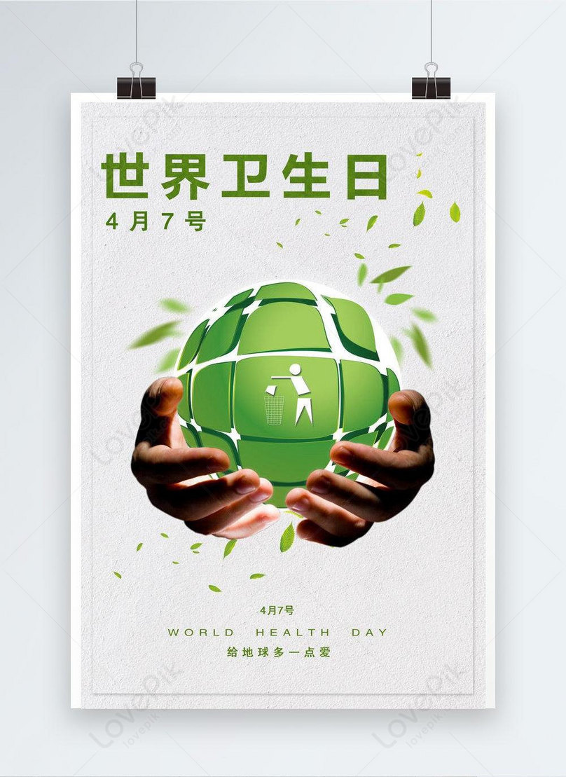 Thousands Of Original World Health Day Green Posters Template, environment poster, green poster, posters