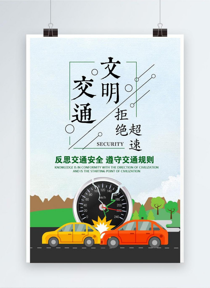 Áp phích Tuyên truyền an toàn giao thông là một phần không thể thiếu trong mọi hoạt động giáo dục, cộng đồng. Với những mẫu áp phích tuyên truyền đầy ý nghĩa và sáng tạo, sự chú ý của mọi người sẽ được thu hút và đẩy mạnh việc tuyên truyền.