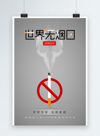 Drawing Of World No Tobacco Day//No Tobacco Day Poster//How to Draw No  Tobacco Poster for Project - YouTube