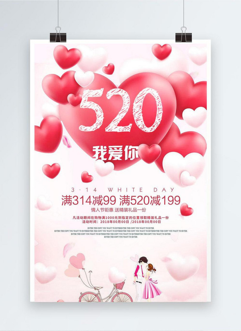 Hang Ngan Bong Bong Tinh Yeu Ban đầu 520 Poster Hinh ảnh định Dạng Hinh ảnh Psd 664746108 Vn Lovepik Com