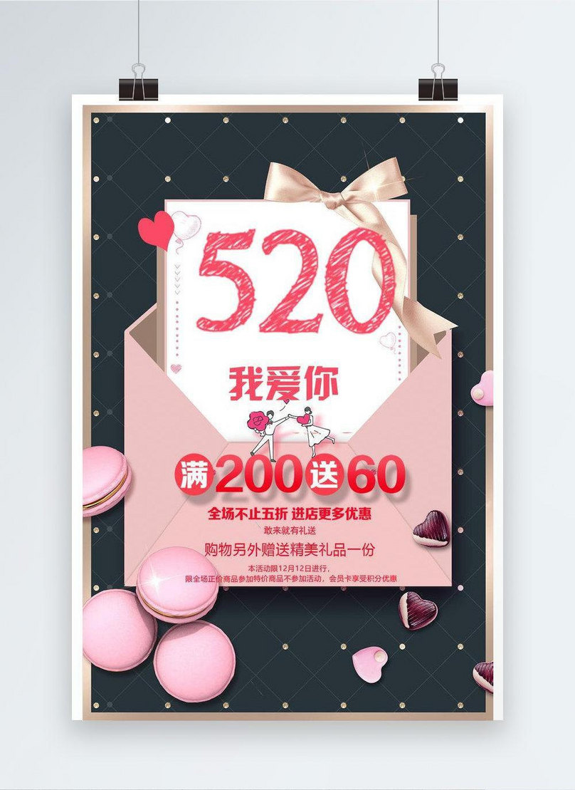 Thousands Of Original Romantic Pink 520 Poster Template, 520 poster, minimalistic poster, pink poster