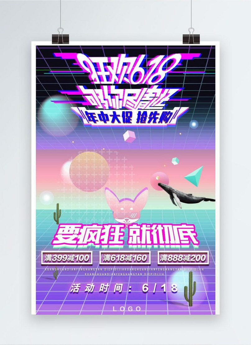 retro cyber