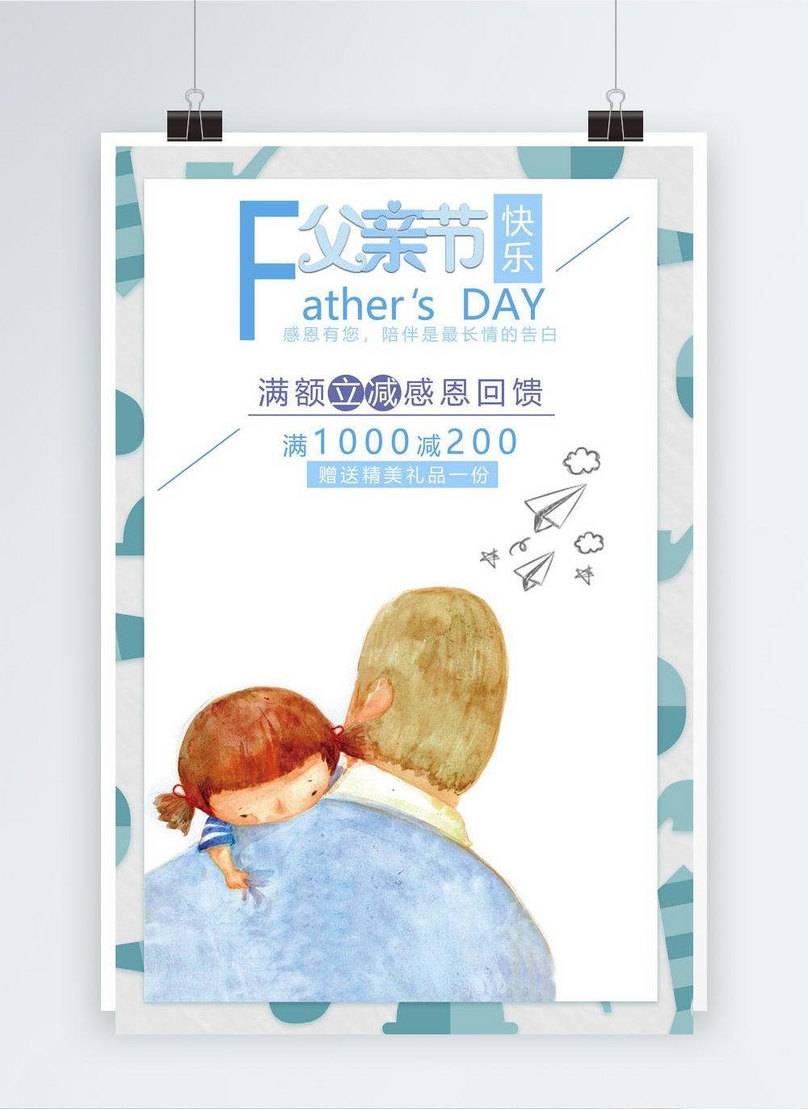 Miles De Originales Carteles De Descuentos Para El Día Del Padre | Descarga  Plantilla de diseño PSD Gratuita - Lovepik