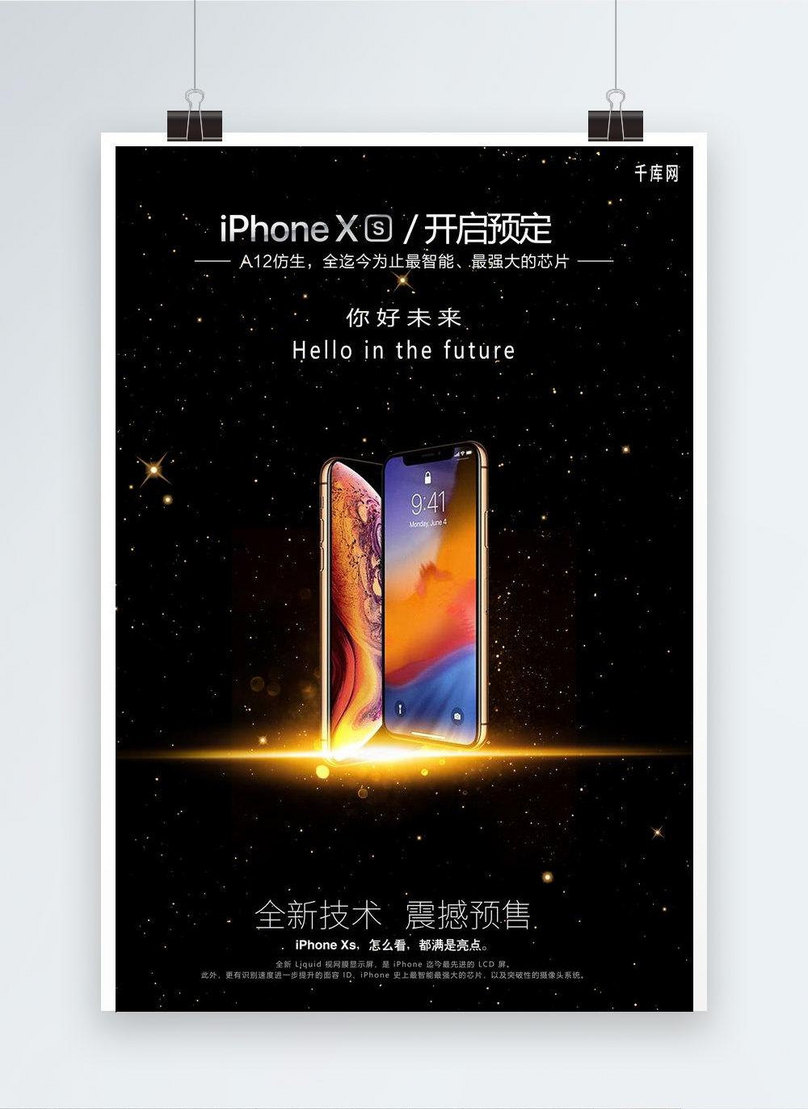 Плакат для Iphone Xs Black Star Sky изображение_Фото номер 664812291_PSD  Формат изображения_ru.lovepik.com