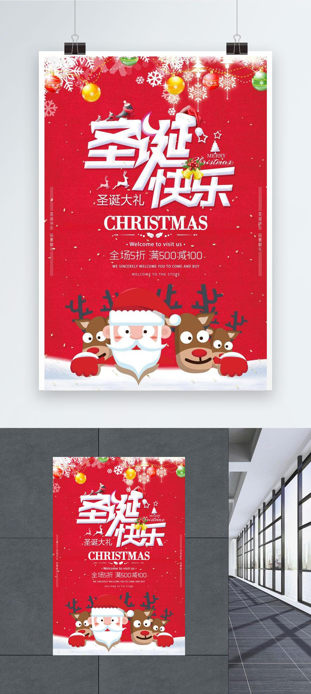 Download Creative Fashion Christmas Poster Template Image Picture Free Download 664828540 Lovepik Com Yellowimages Mockups