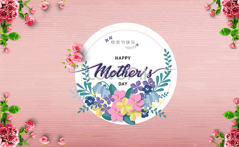 Mothers Day Background Images, HD Pictures For Free Vectors & PSD Download  