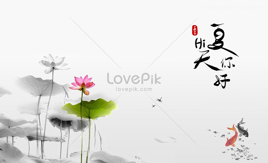 夏至の蓮の花のイラストイメージ クリエイティブ Id Prf画像フォーマットjpg Jp Lovepik Com