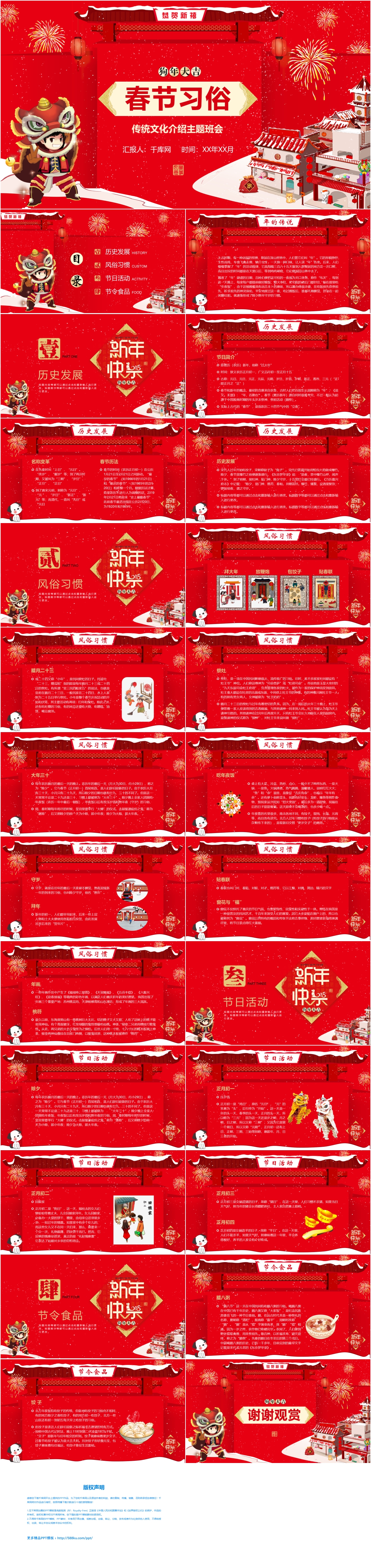 Red Chinese Style Cartoon Chinese New Year Custom Theme Class Me Powerpoint Templete Ppt Free Download Lovepik Com