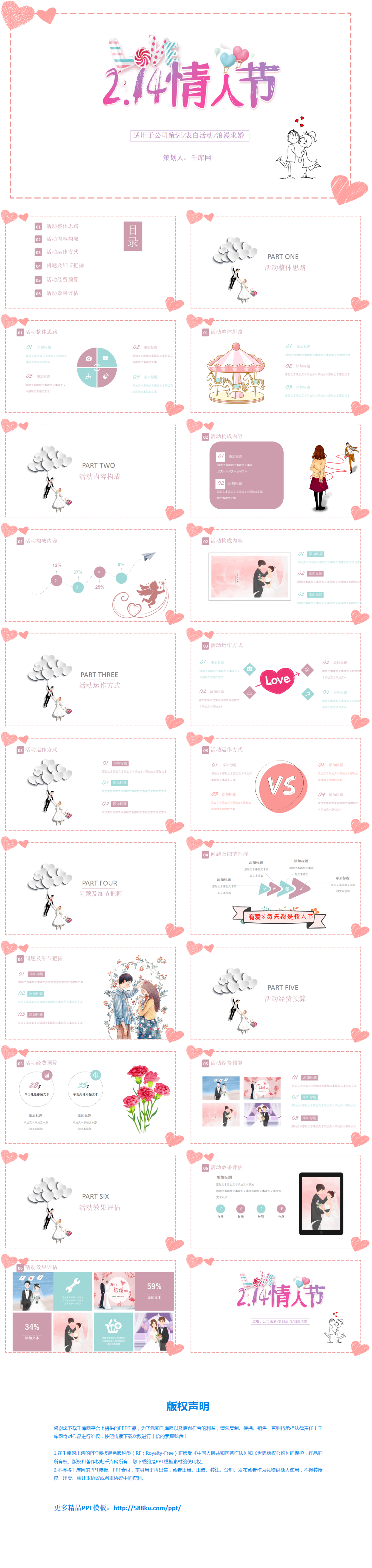 valentine day free planner download