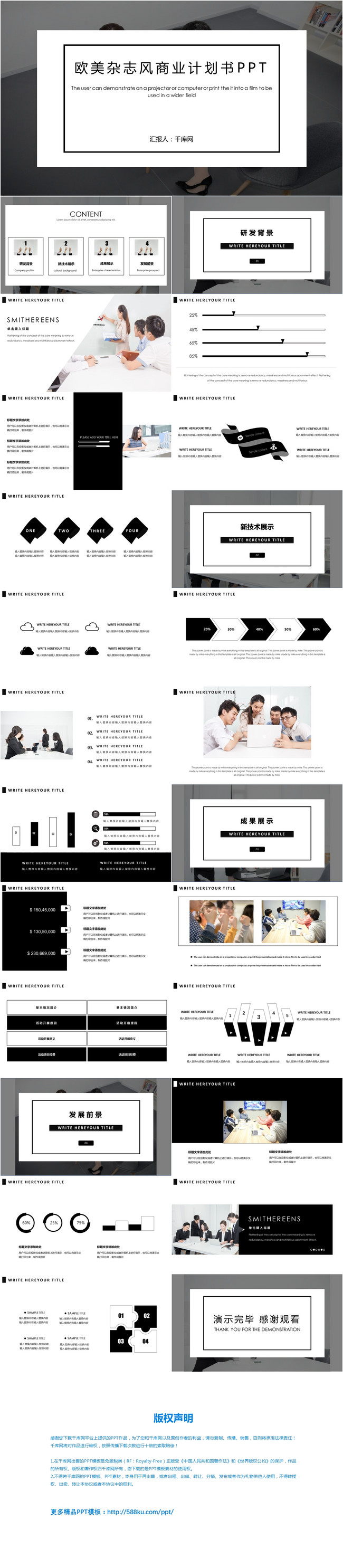 ヨーロッパとアメリカの雑誌風事業計画pptテンプレートイメージ パワーポイント Id Prf画像フォーマットpptx Jp Lovepik Com