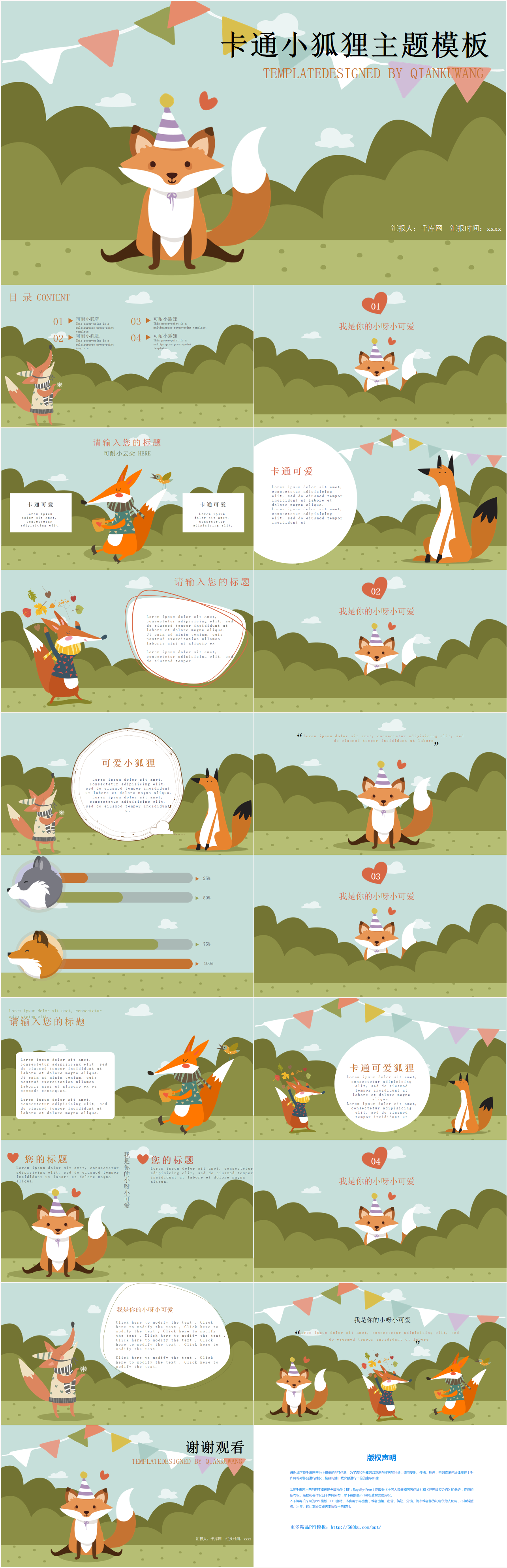 Nine Tailed Fox Powerpoint Templates Free Download 10 Ppt Template 6896