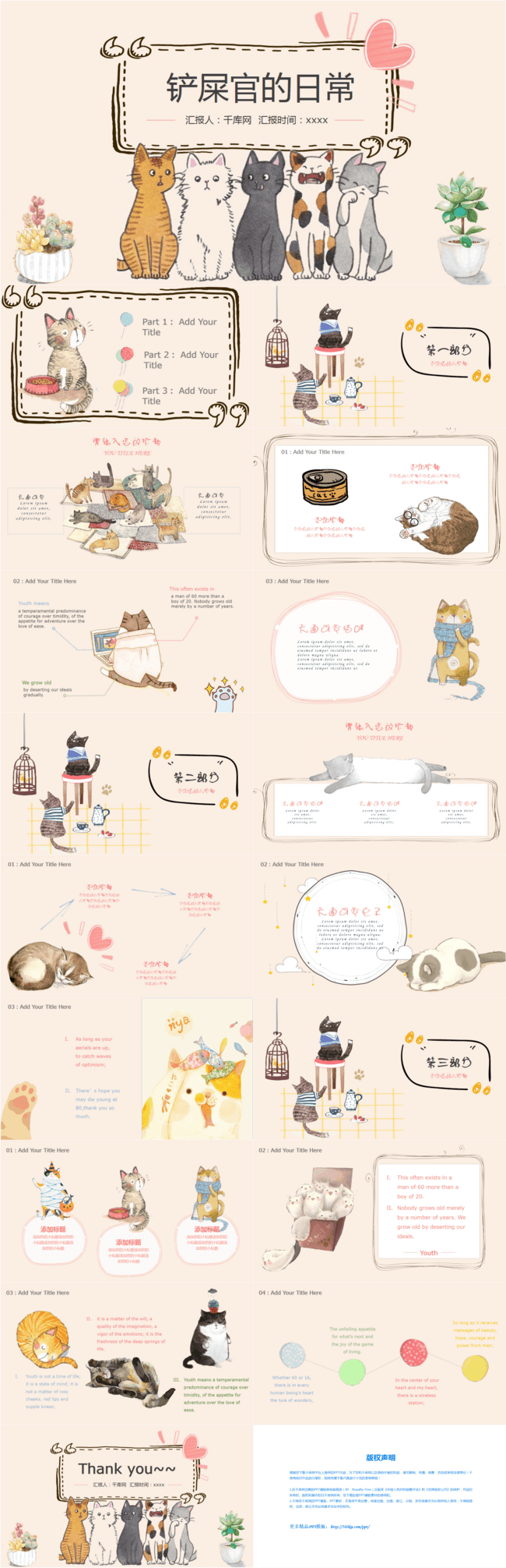 cute templates for powerpoint