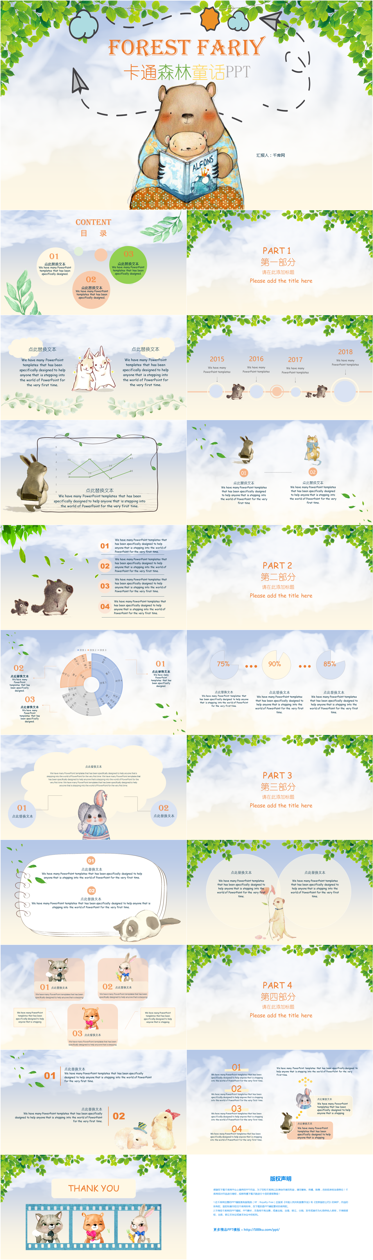 Cartoon fresh fairy tale report ppt template powerpoint In Fairy Tale Powerpoint Template