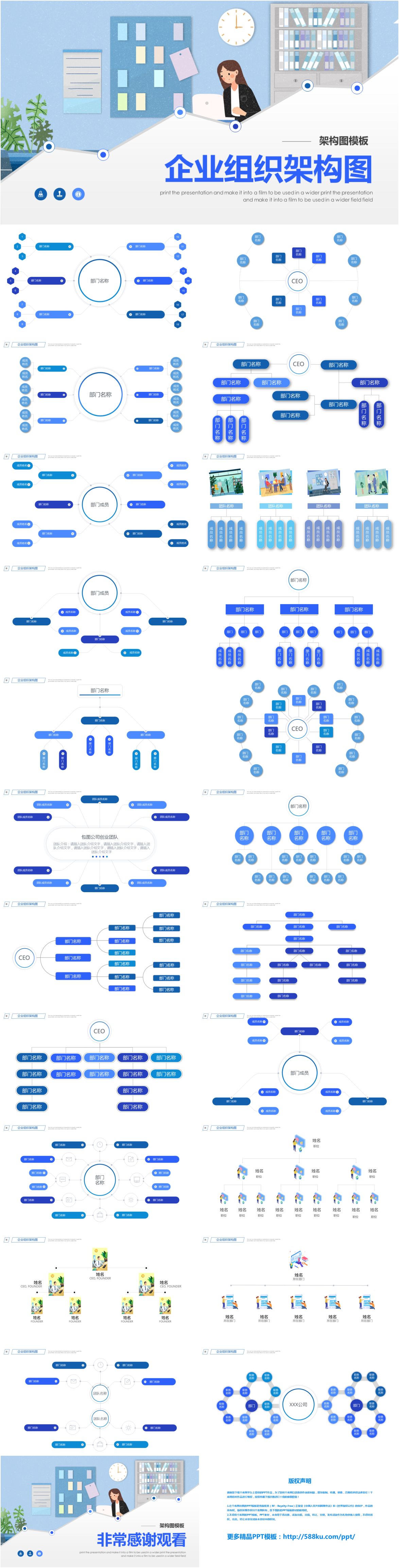 Photo De Modele De Diagramme Ppt Organigramme Entreprise Entreprise Numero De L Image650052787 Format D Image Pptx Fr Lovepik Com