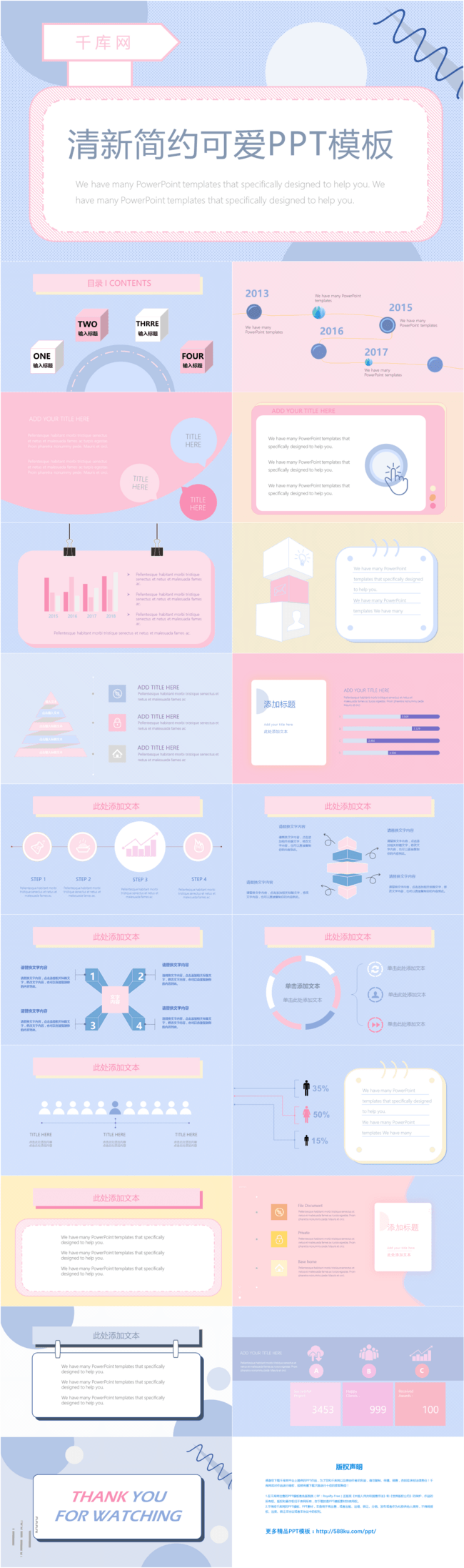 cute templates for powerpoint