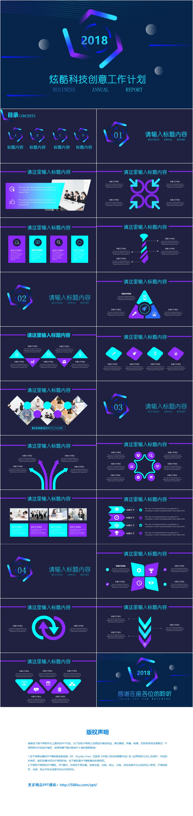 Прикольные технологии, креативный рабочий план, шаблон Ppt изображение_Фото  номер 650058984_PPTX Формат изображения_ru.lovepik.com