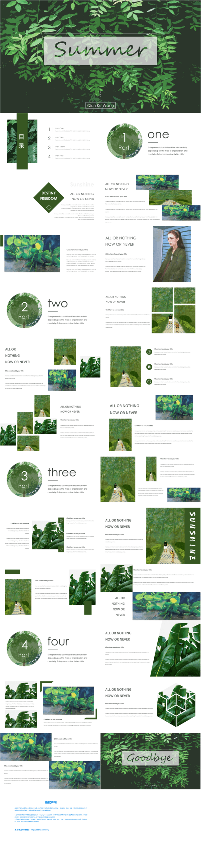 Зеленый свежий и прохладный летний рекламный буклет Ppt шаблон  изображение_Фото номер 650061244_PPTX Формат изображения_ru.lovepik.com